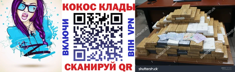 Наркошоп Магнитогорск Марихуана СК Кокаин ГАШИШ Меф мяу мяу