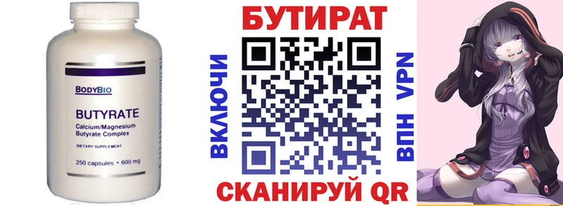 Бутират Butirat  мориарти официальный сайт  Магнитогорск  даркнет сайт 