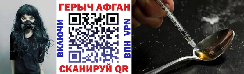 Героин VHQ  закладки  Магнитогорск 