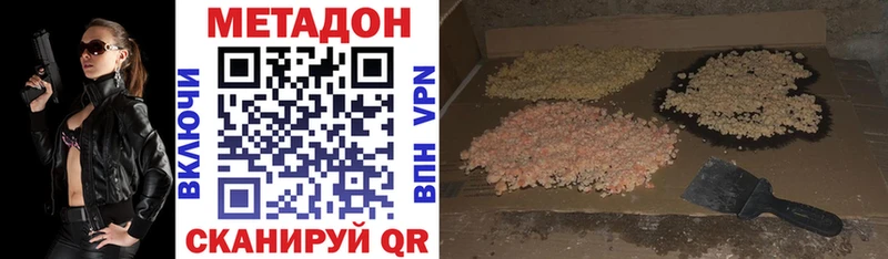 купить наркотики цена mega МЕТАДОН белоснежный Магнитогорск