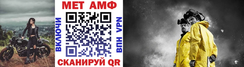 МЕТАМФЕТАМИН мет  Магнитогорск 