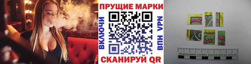 Наркотические марки 1500мкг Магнитогорск